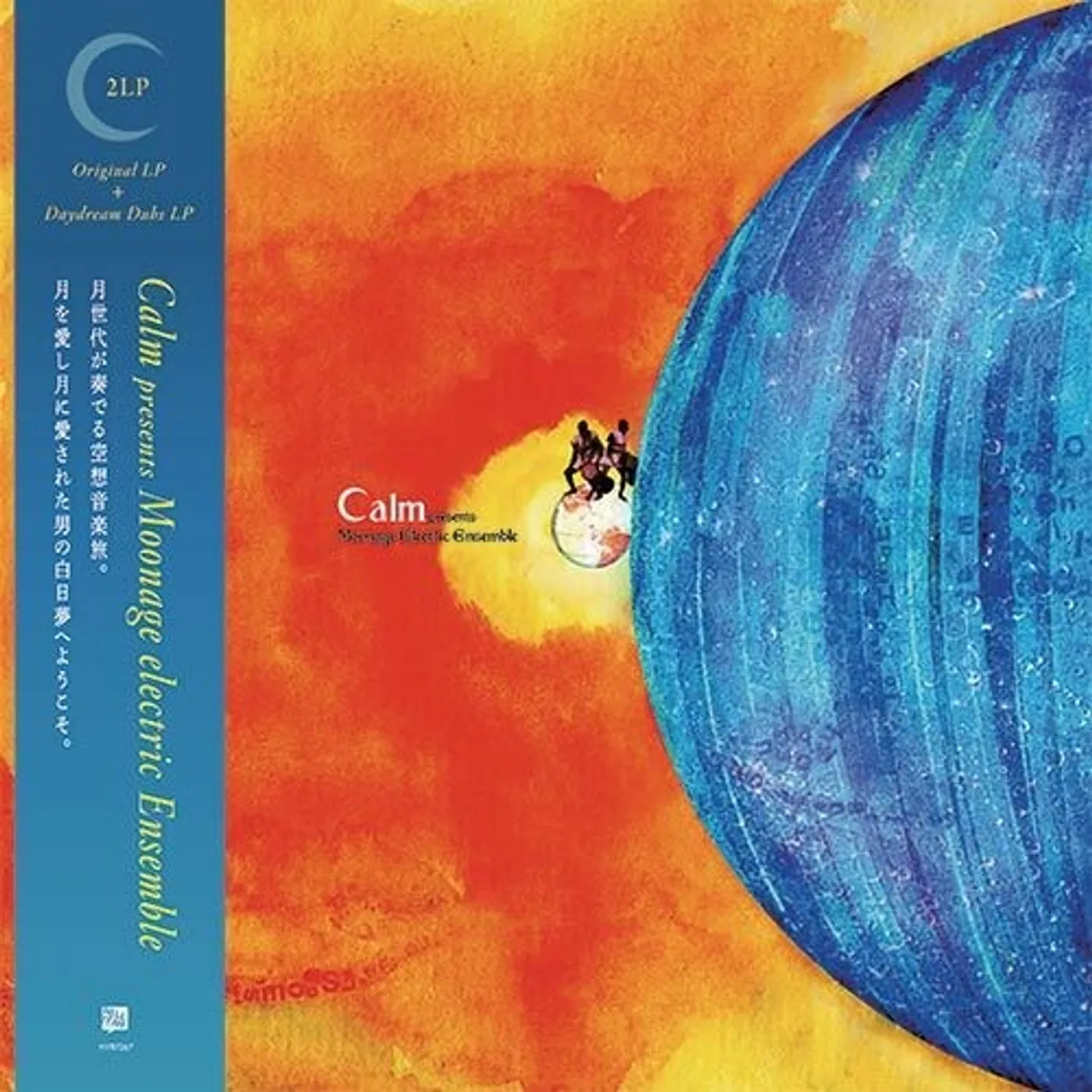 Calm LP Vinyl - Moonage Electric Ensemble