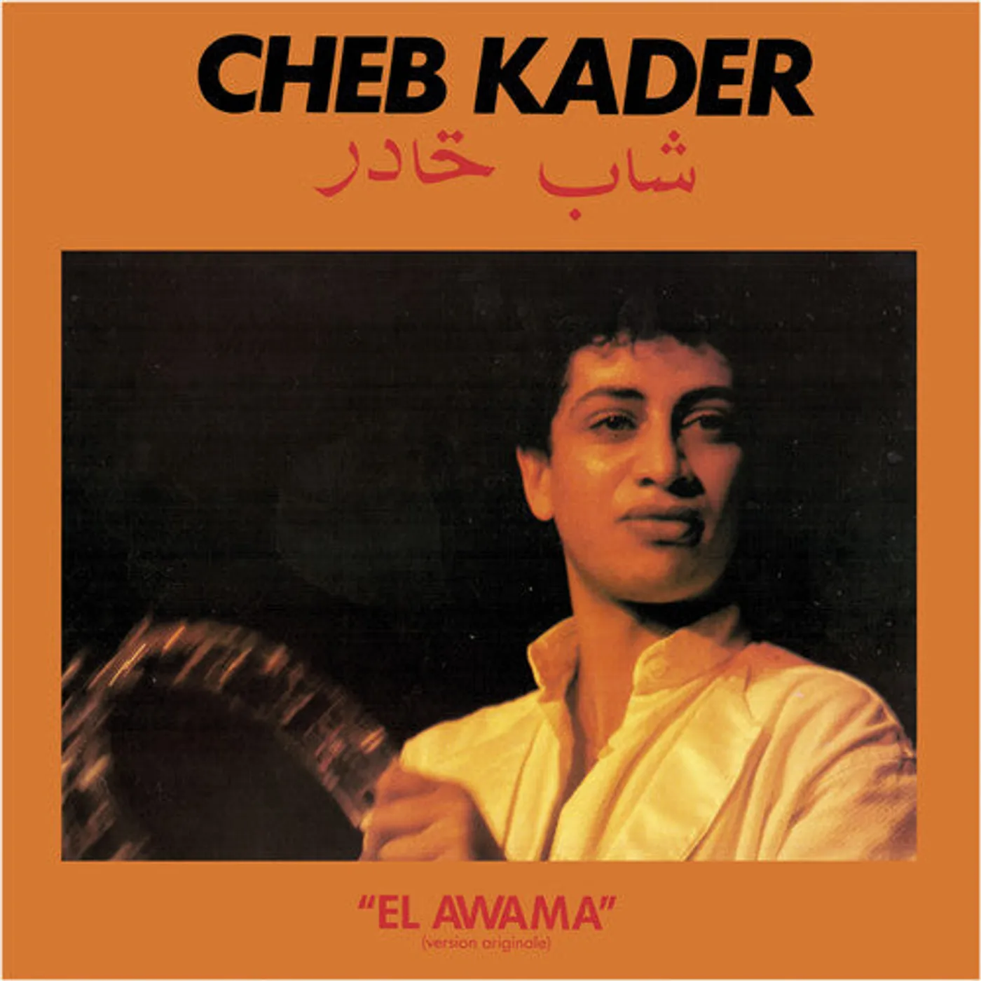 Cheb Kader LP Vinyl - El Awama