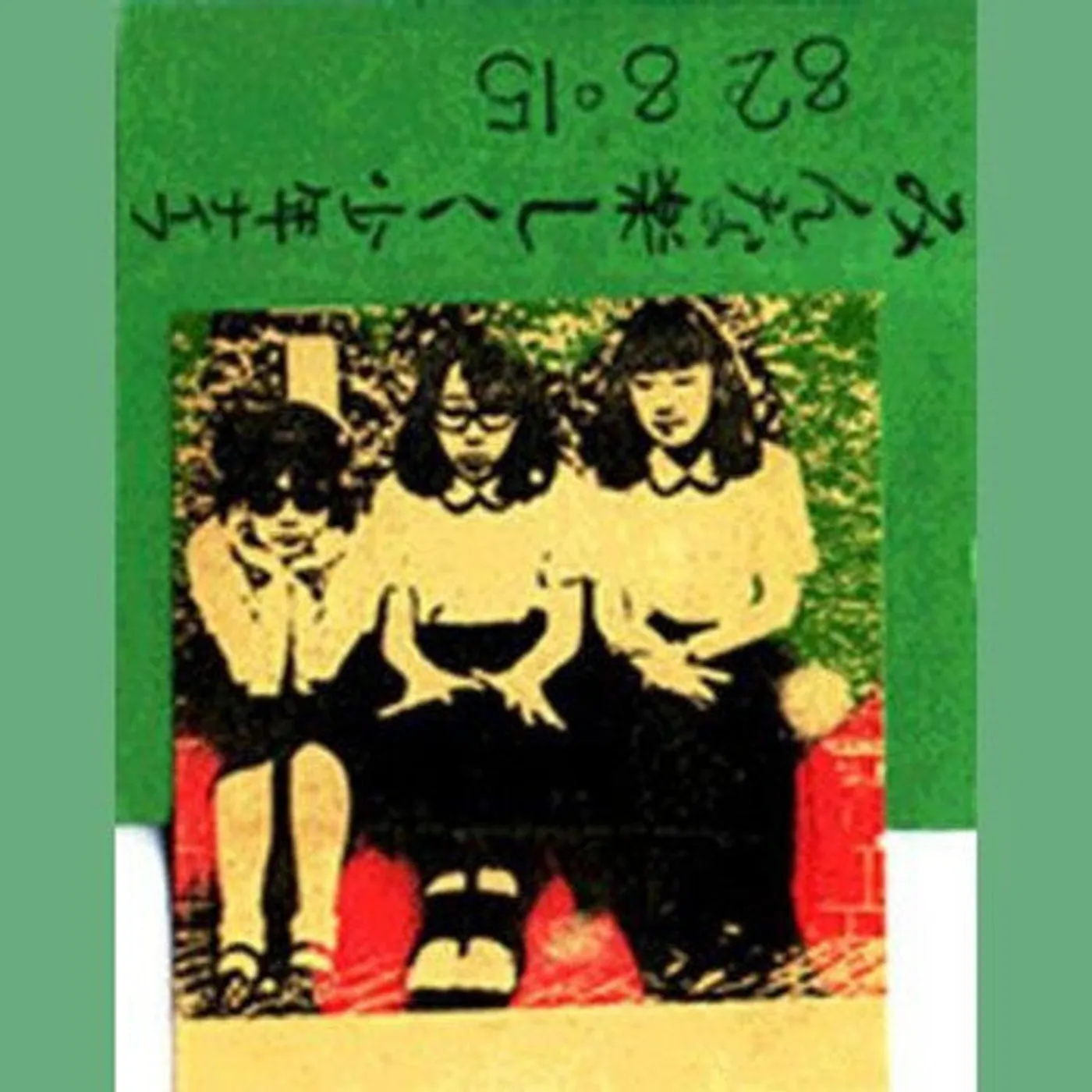 Shonen Knife LP Vinyl - Minna Tanoshiku