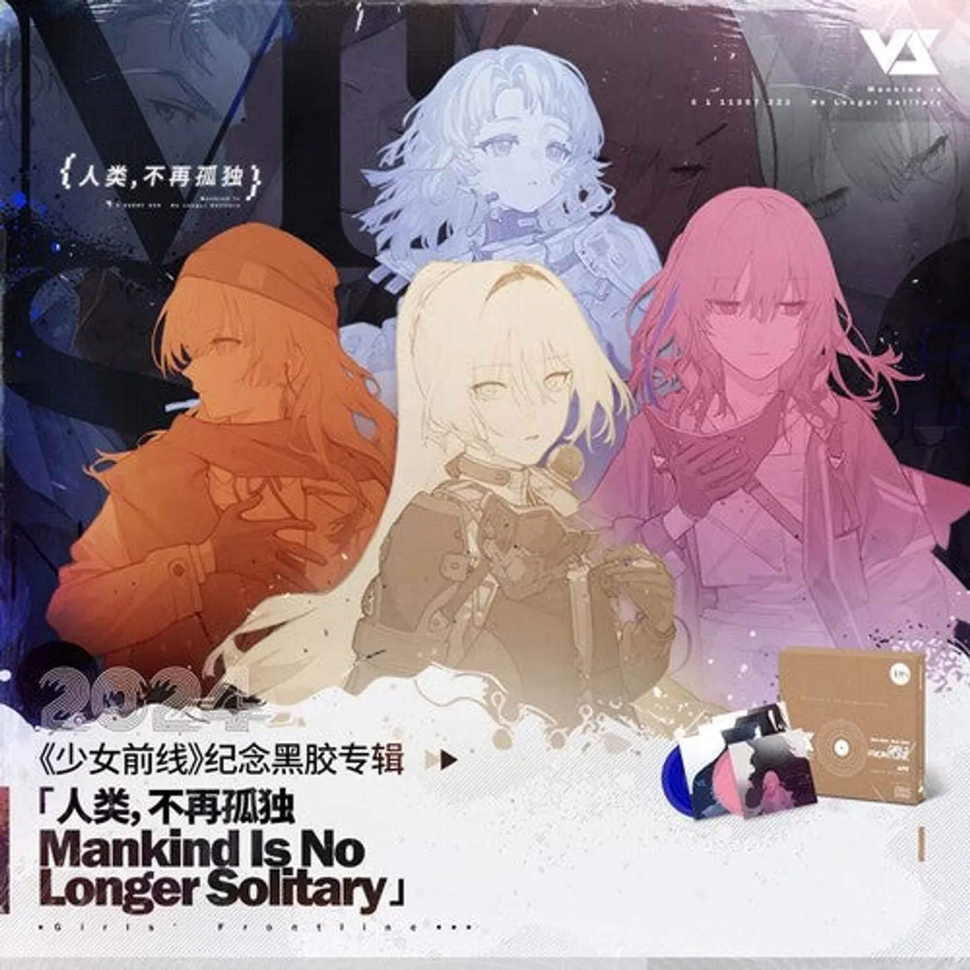 Vanguard Sound (Blue) (Coloured Vinyl) (Org) (Pnk) (Wht) LP Vinyl - Girls' Frontline - Original Soundtrack (Blue) (Coloured Vinyl) (Org)