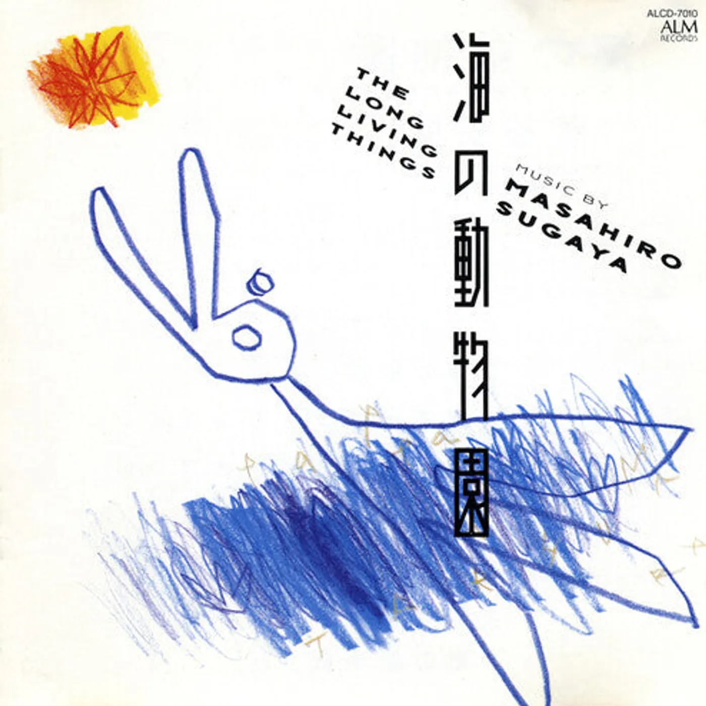 Masahiro Sugaya LP Vinyl - Long Living Things