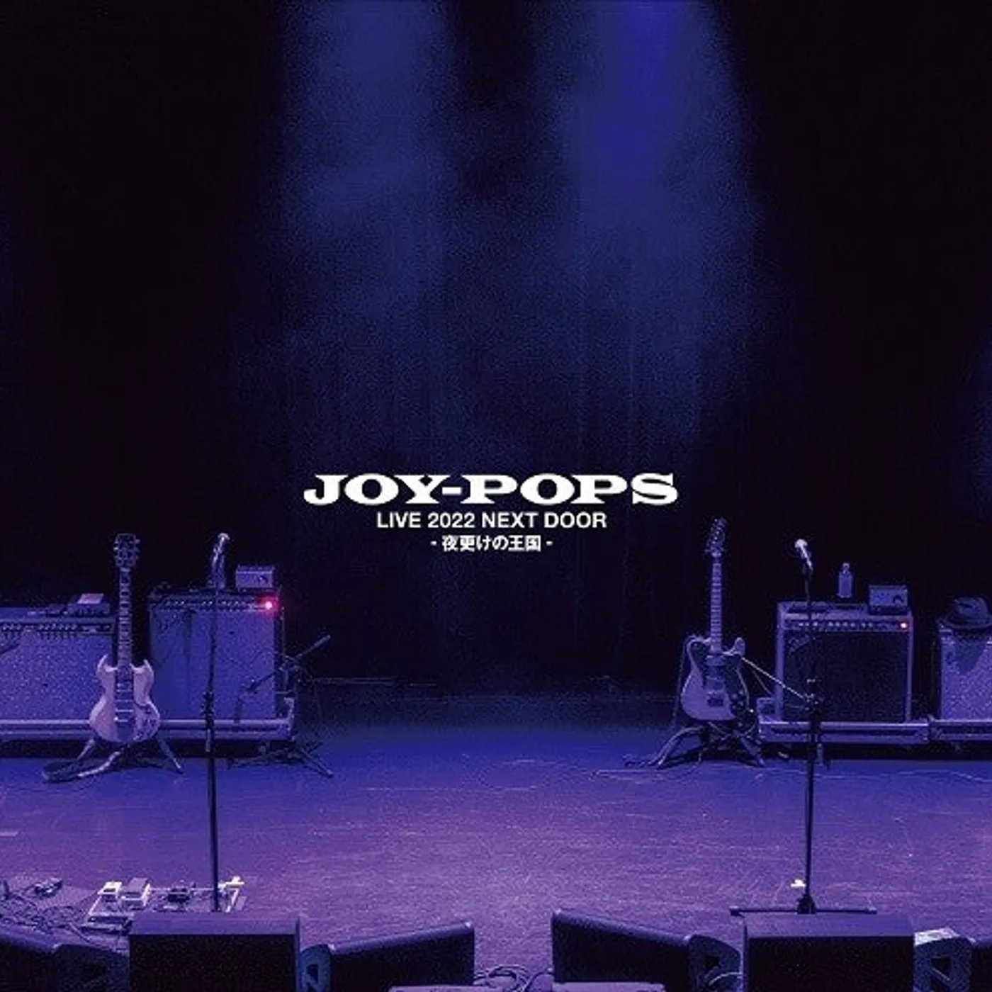 Joy-Pops LP Vinyl - Joy-Pops Live 2022: Next Door Yofuke No Oukoku