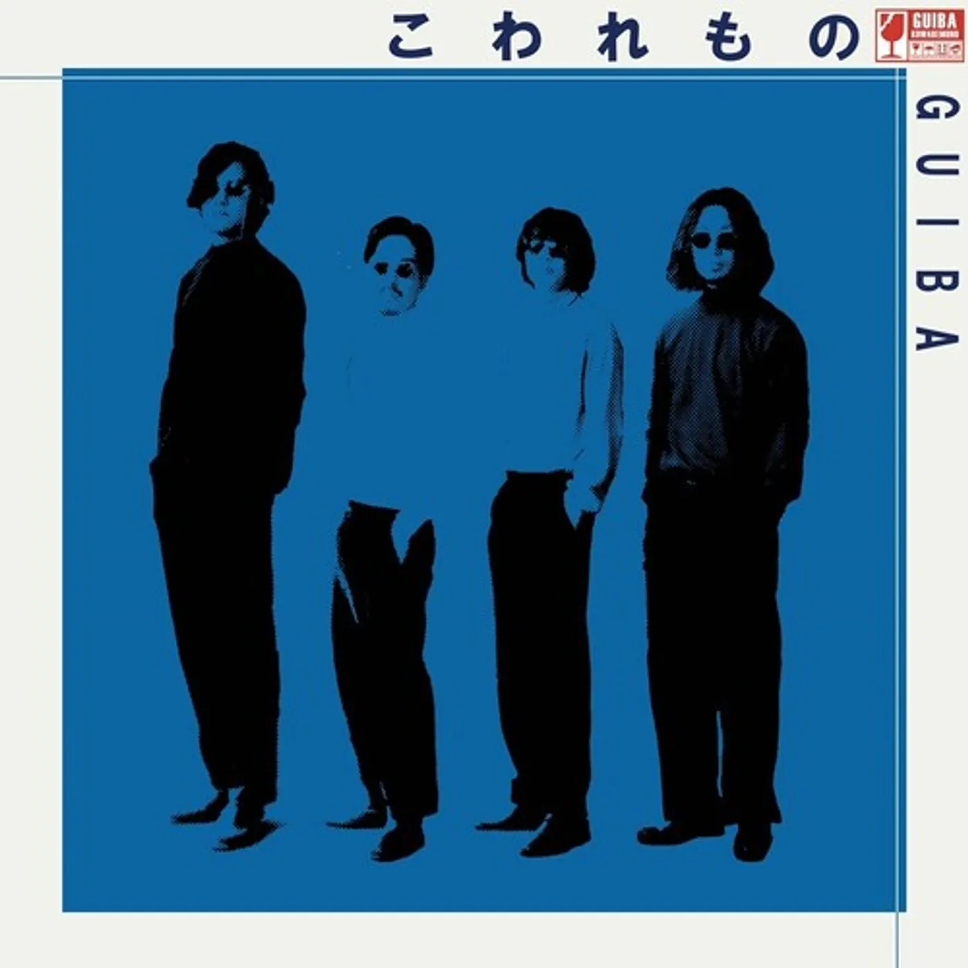 Guiba LP Vinyl - Kowaremono (Ltd) (Ofgv)