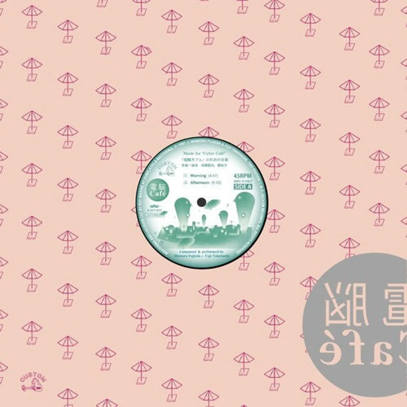 Yuji Takahashi LP Vinyl - Music For Cyber Cafe