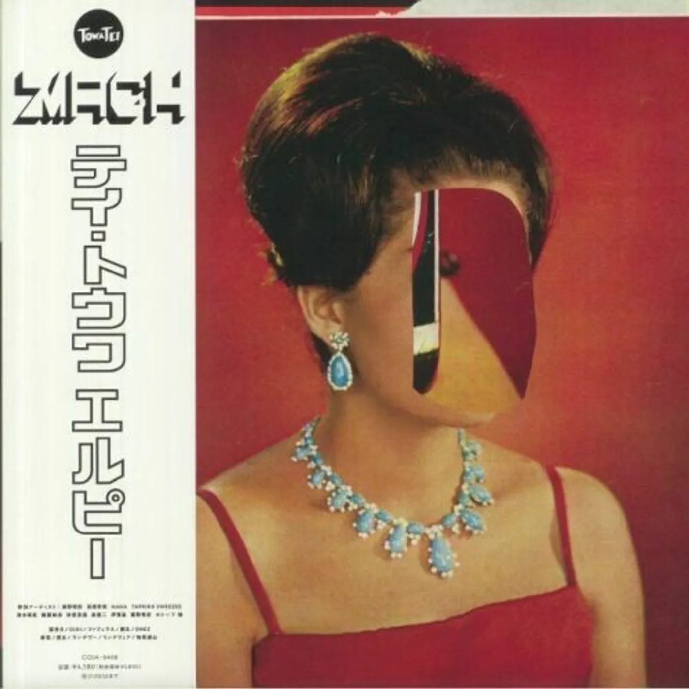 Towa Tei LP Vinyl - Lp (Jpn)