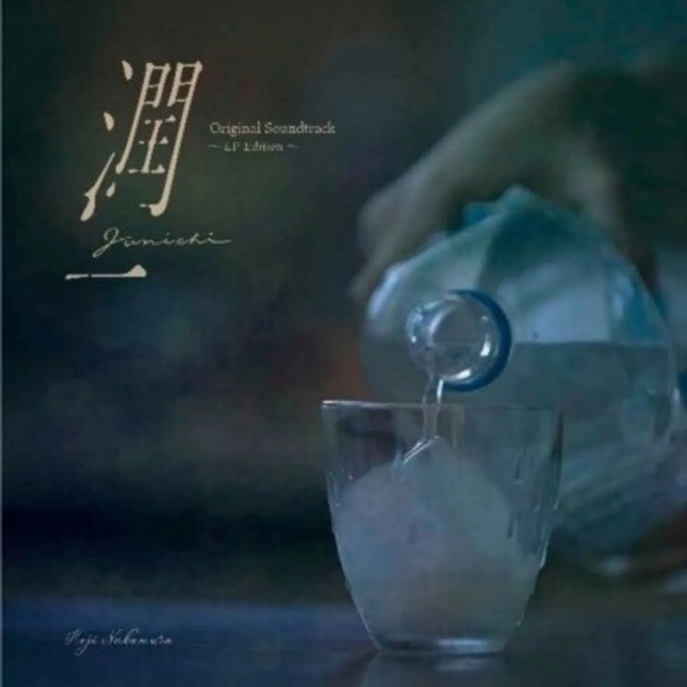 Koji Nakamura LP Vinyl - Junichi - Original Soundtrack