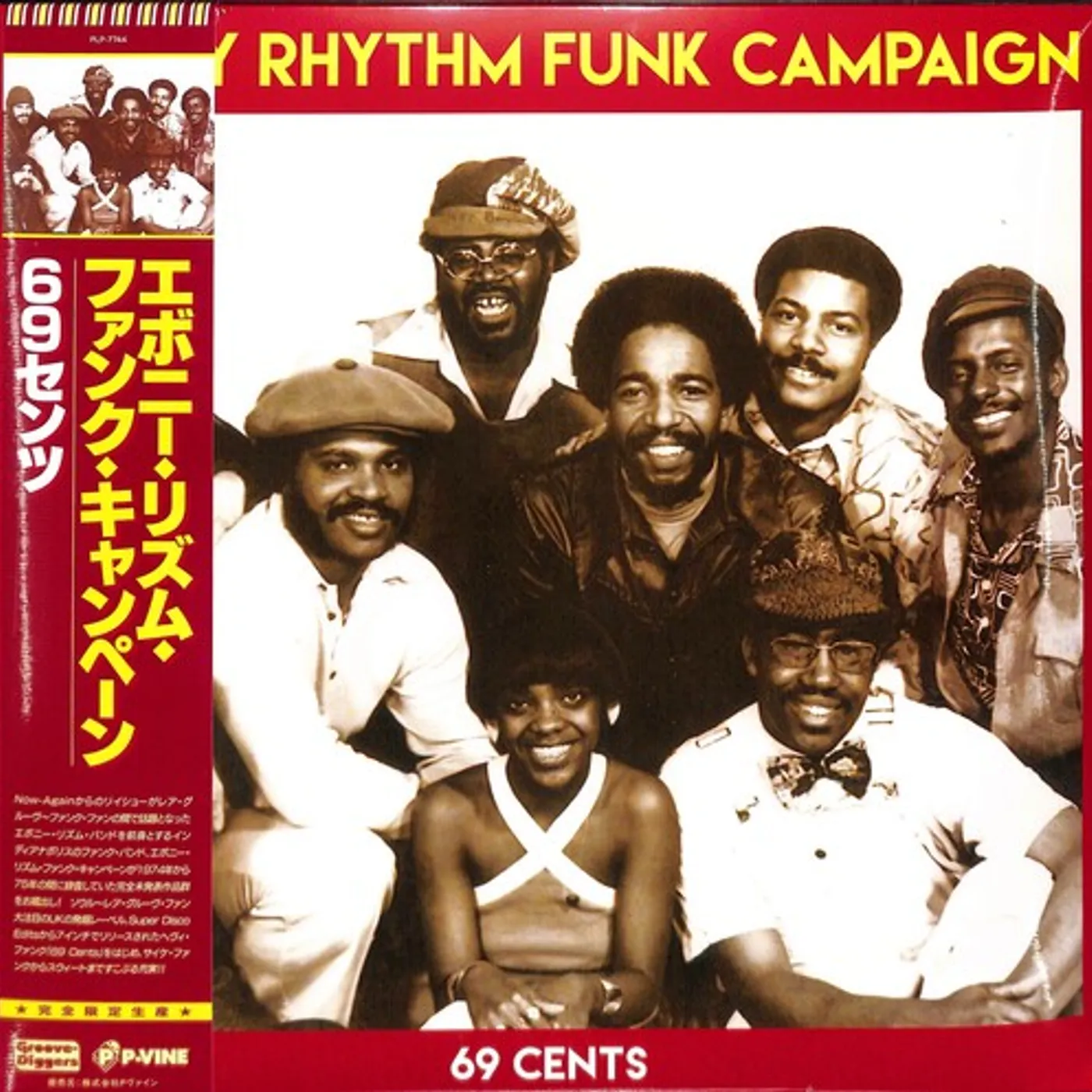 Ebony Rhythm Funk Campaign LP Vinyl - 69 Cents (Can)