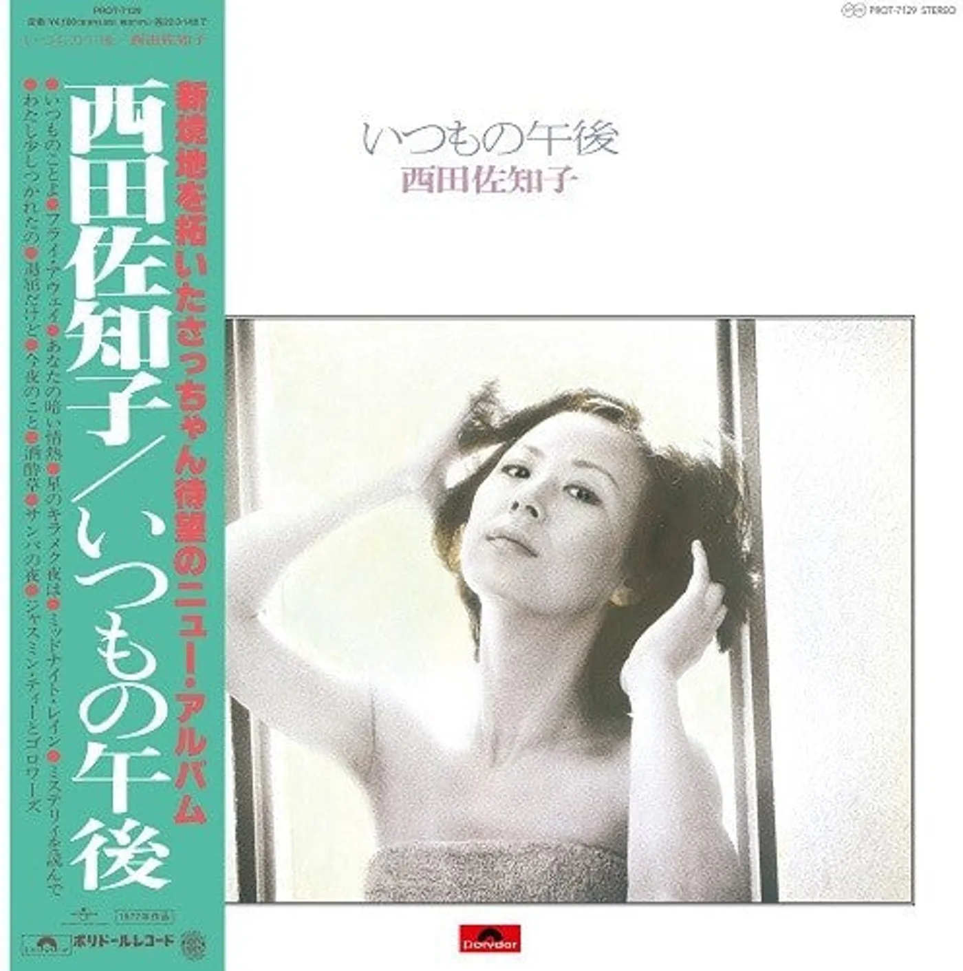 Sachiko Nishida
