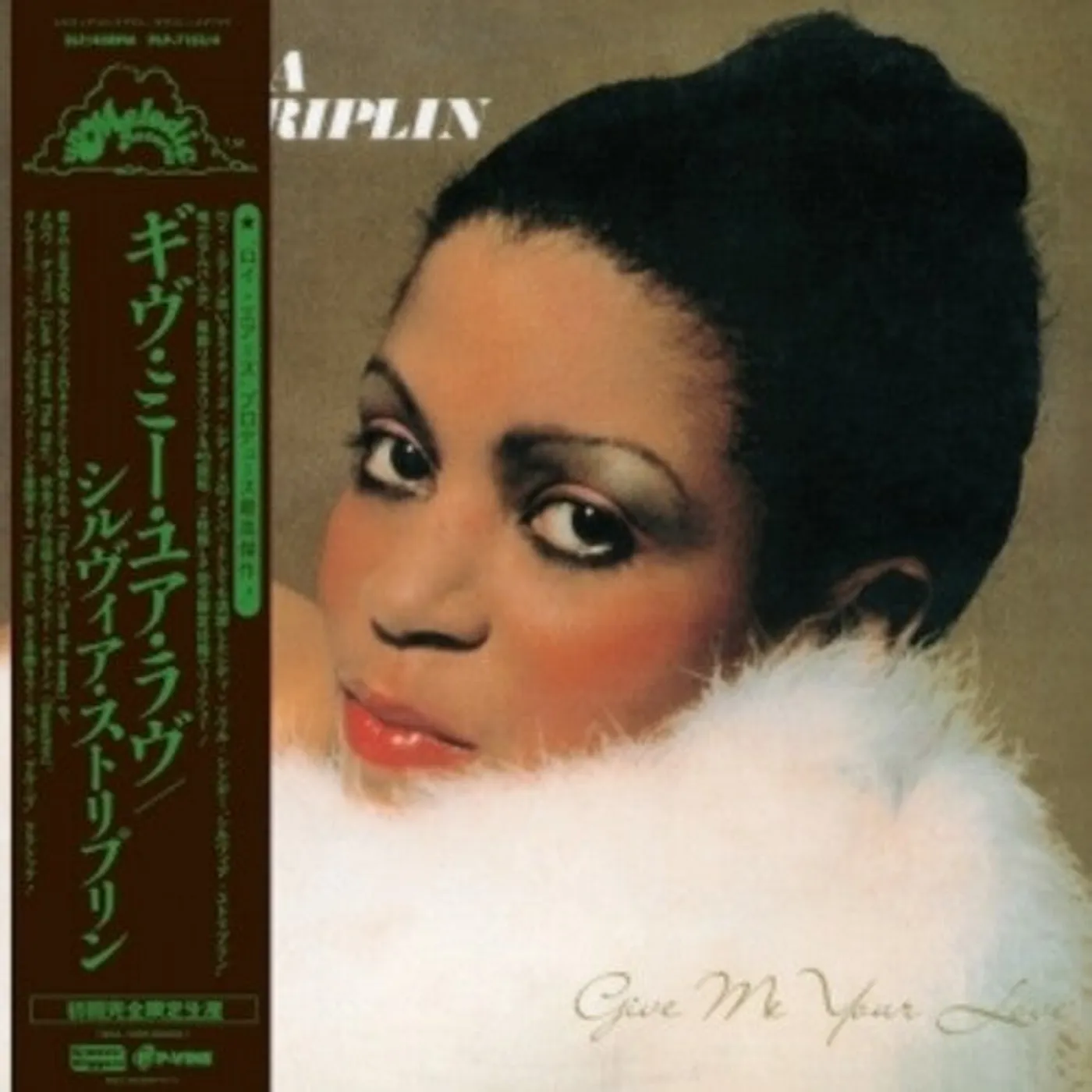Sylvia Striplin LP Vinyl - Give Me Your Love (Can)