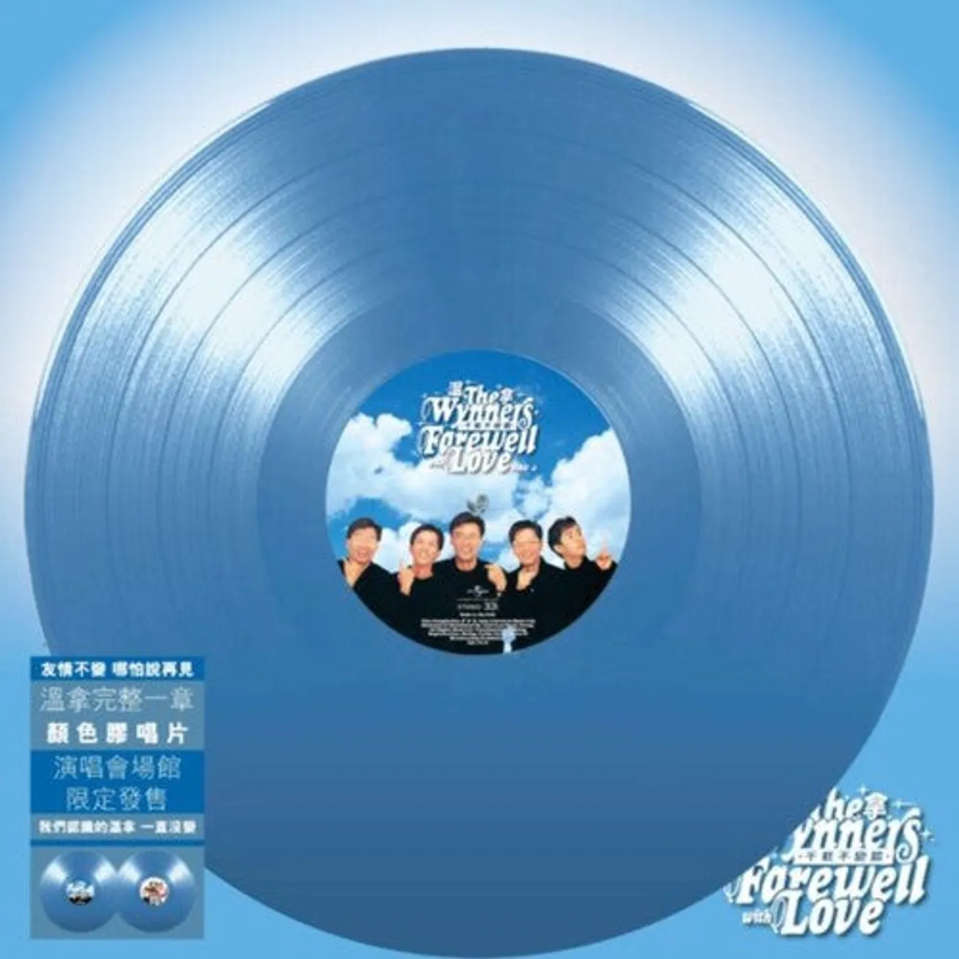 Wynners LP Vinyl - Farewell With Love (Never Change Version) - Color