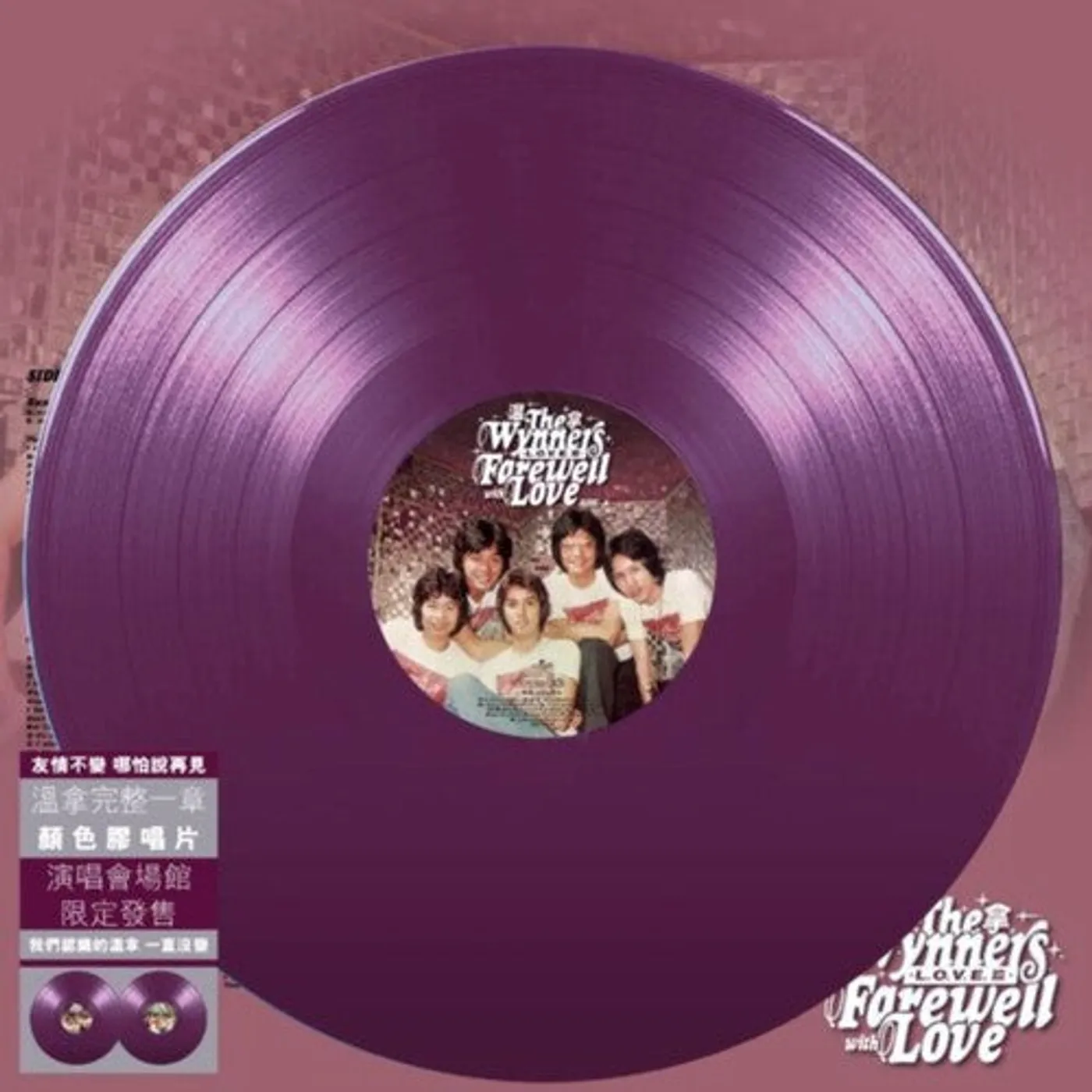 Wynners LP Vinyl - Farewell With Love (L.O.V.E. Version) - Colored