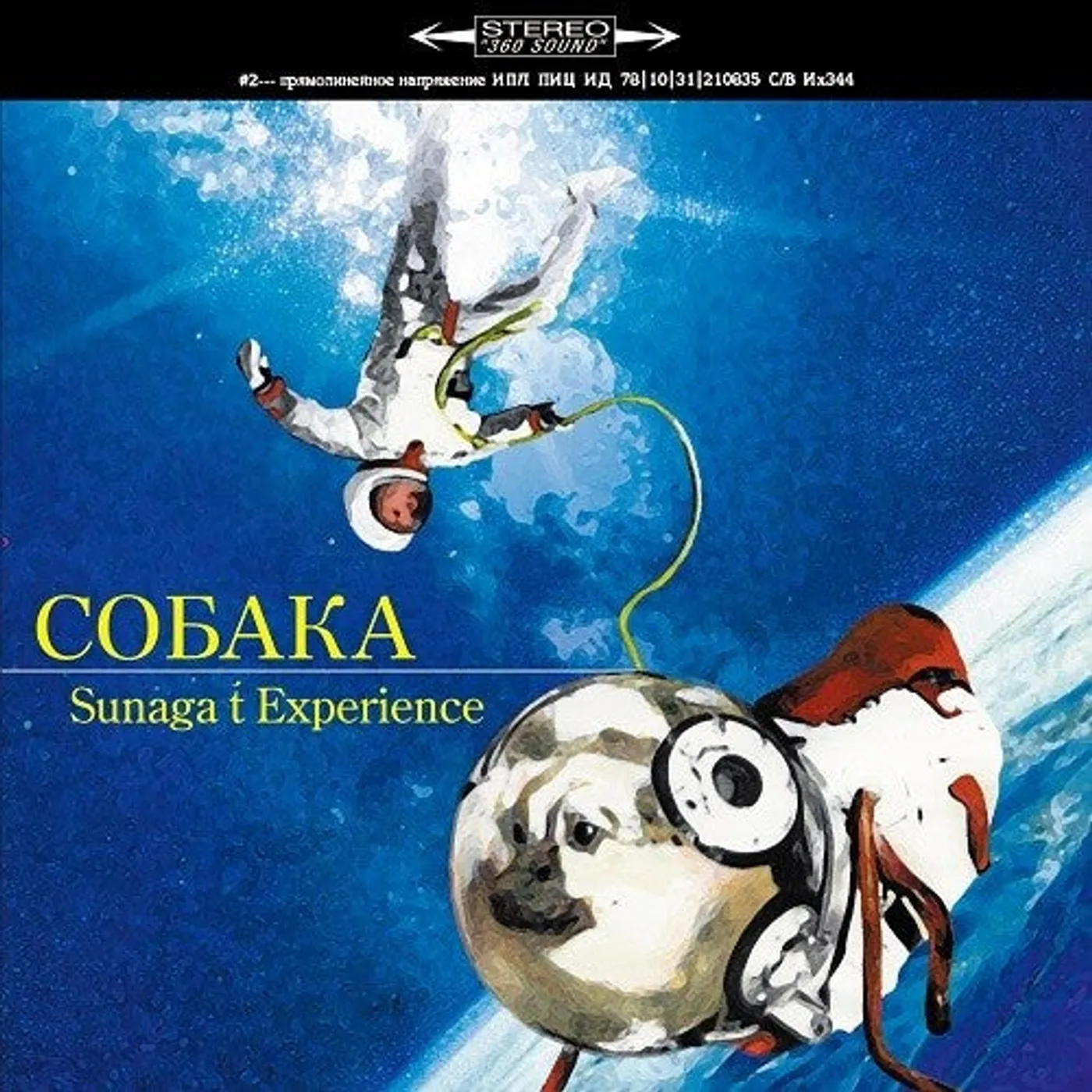 Sunaga T Experience LP Vinyl - Crouka (Bonus Track)