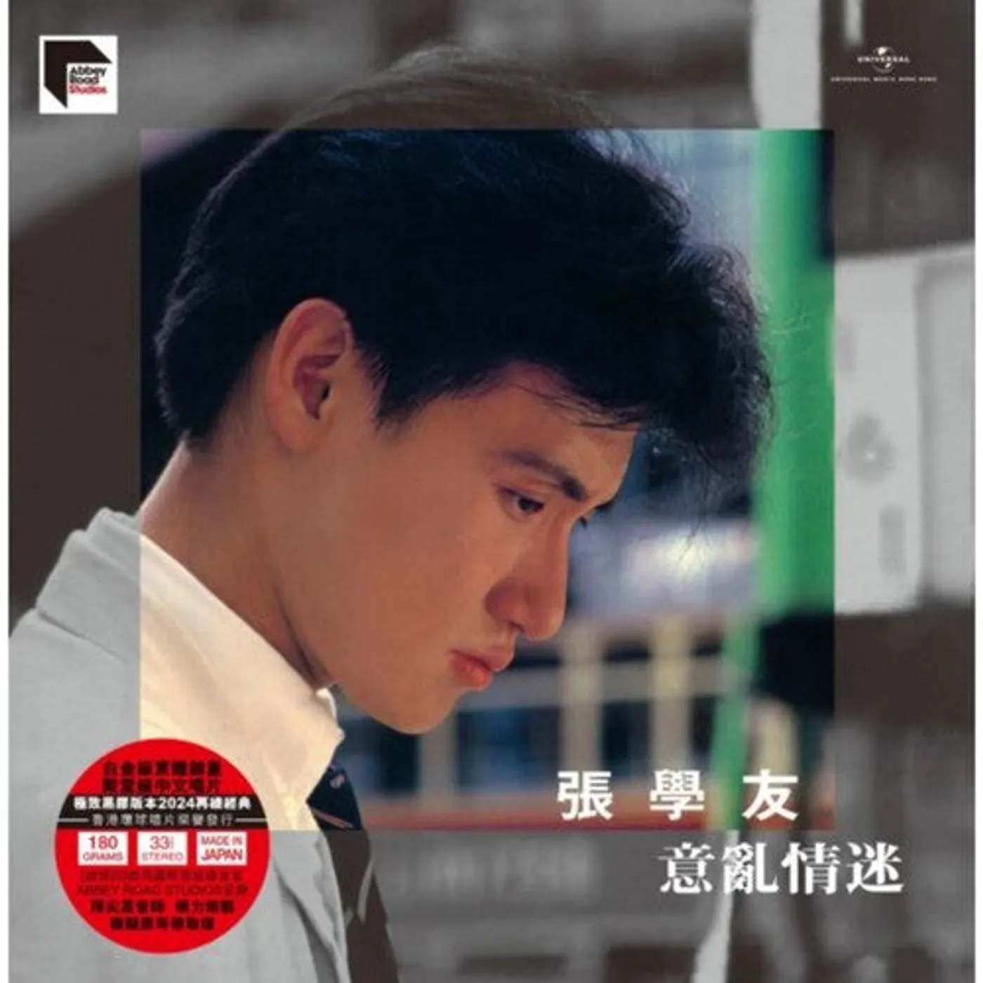 Jacky Cheung LP Vinyl - Spellbound - Ars Abbey Road Remastered (Rmst)