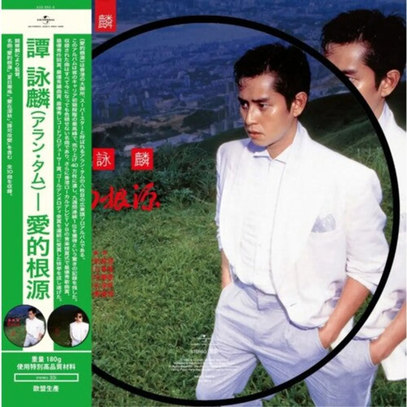 Alan Tam LP Vinyl - Love'S Roots - Limited Picture Disc (Ltd) (Pict)