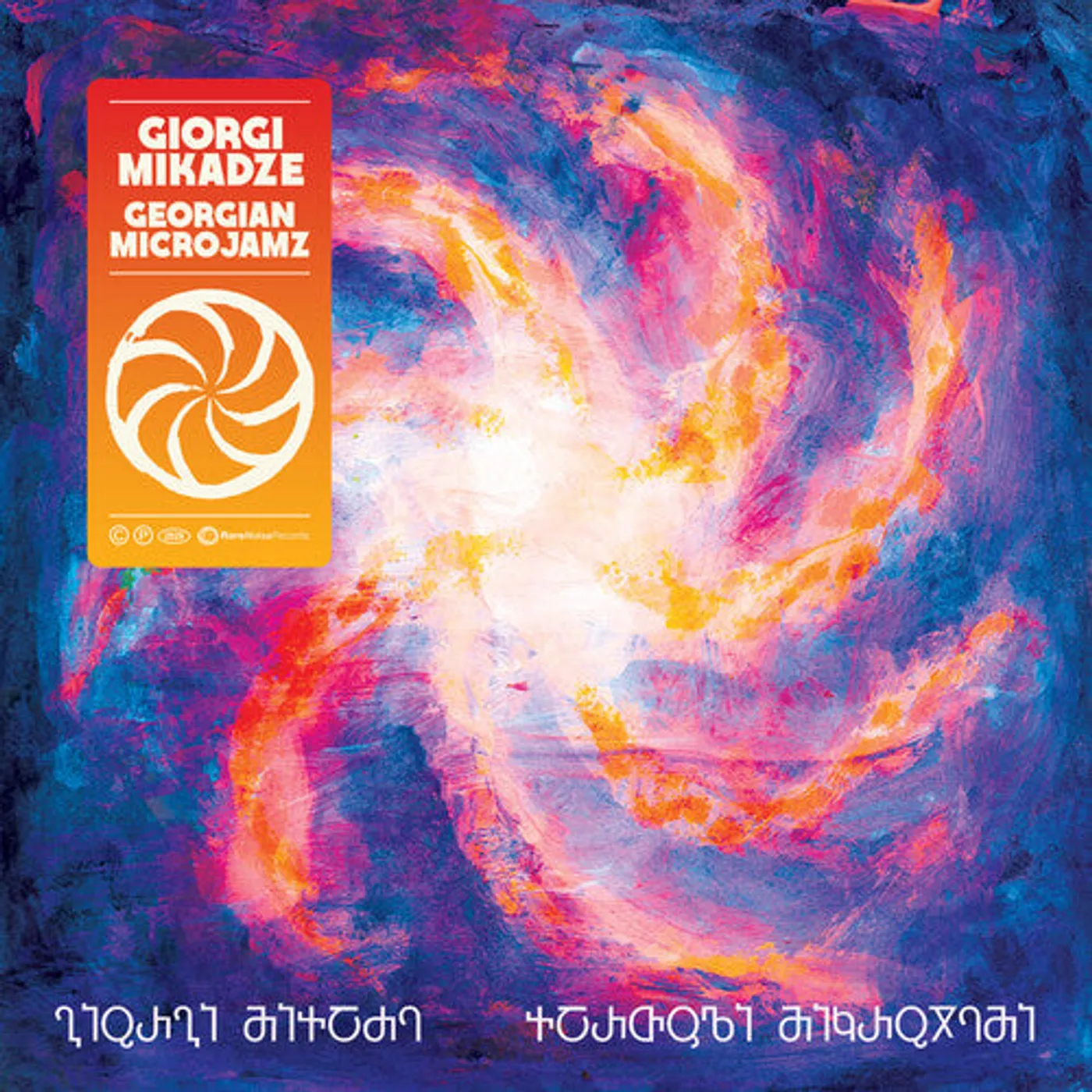 Giorgi Mikadze LP Vinyl - Georgian Microjamz (Gate Fold) (Org)
