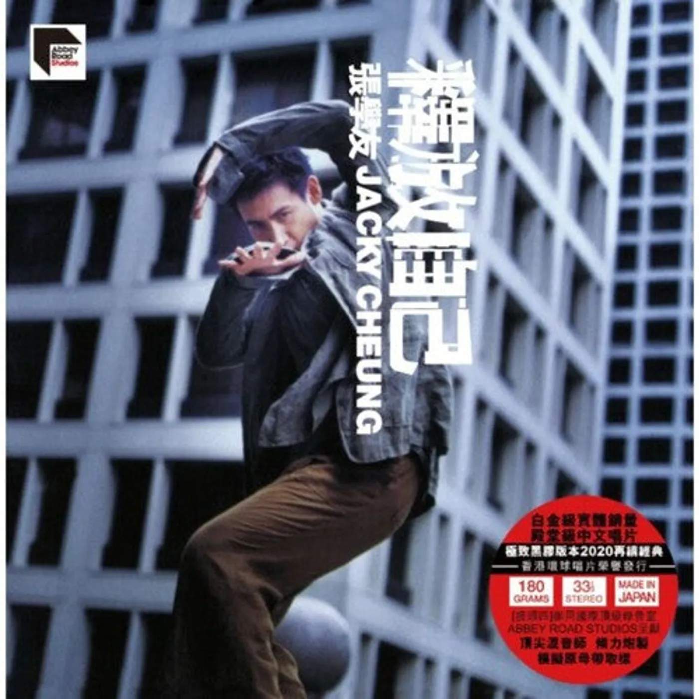 Jacky Cheung LP Vinyl - Release Myself - Ars Abbey Road Remastered (Rmst)