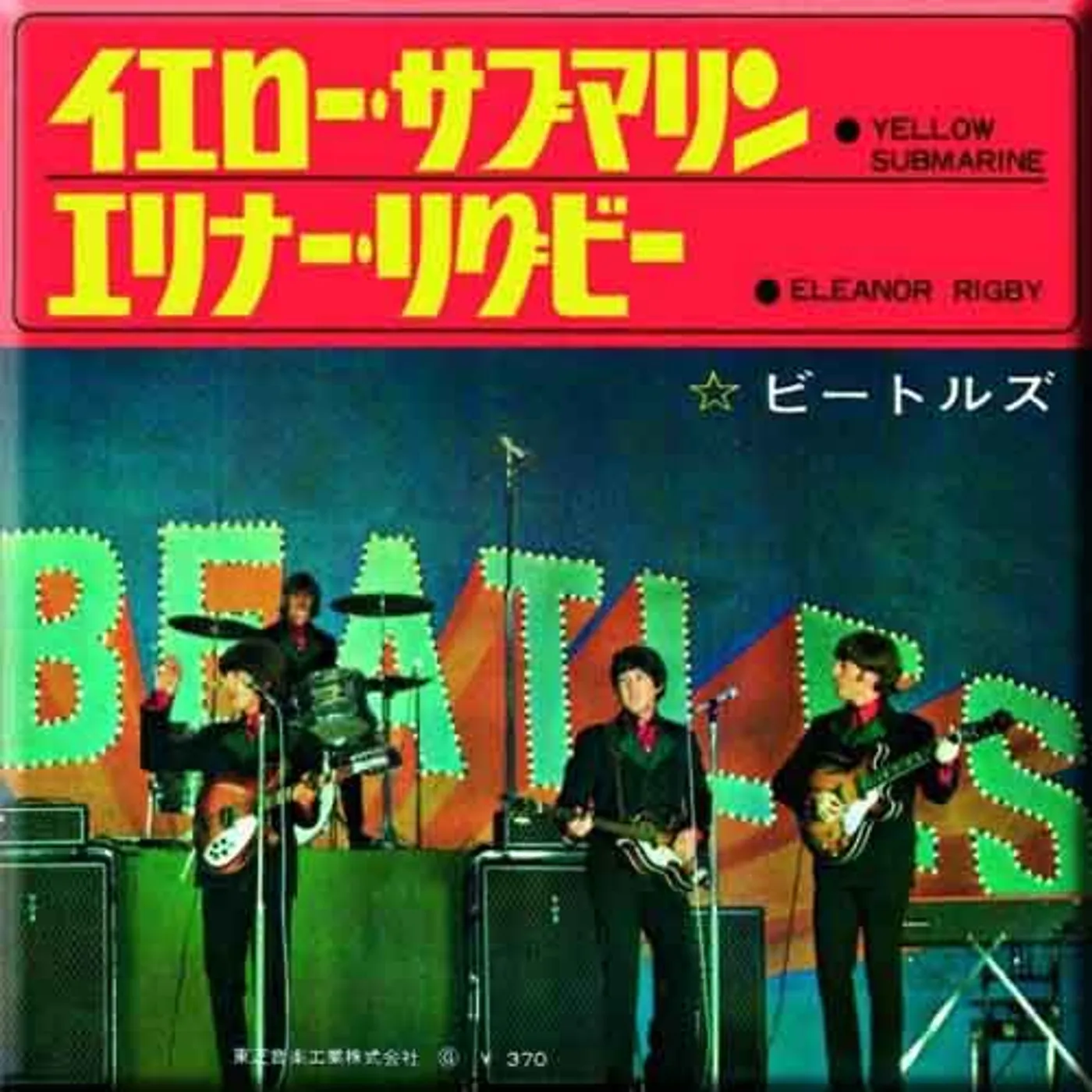The Beatles Fridge Magnets - Ampersand
