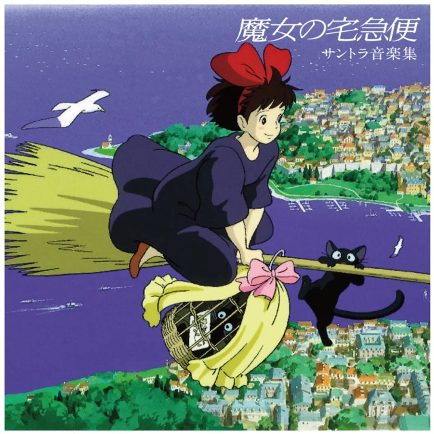 Original Soundtrack / Joe Hisaishi LP Vinyl Record - Kiki's Delivery Service / Soundtrack Music Collection