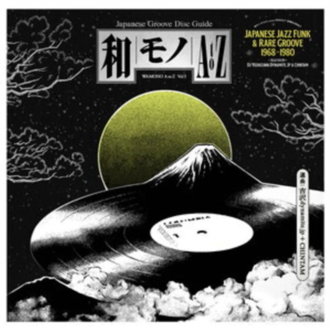 Various Artists Various Artist: s LP Vinyl Record - Wamono A To Z Vol. I - Japanese Jazz Funk & Rare Groove 19 68-19 80