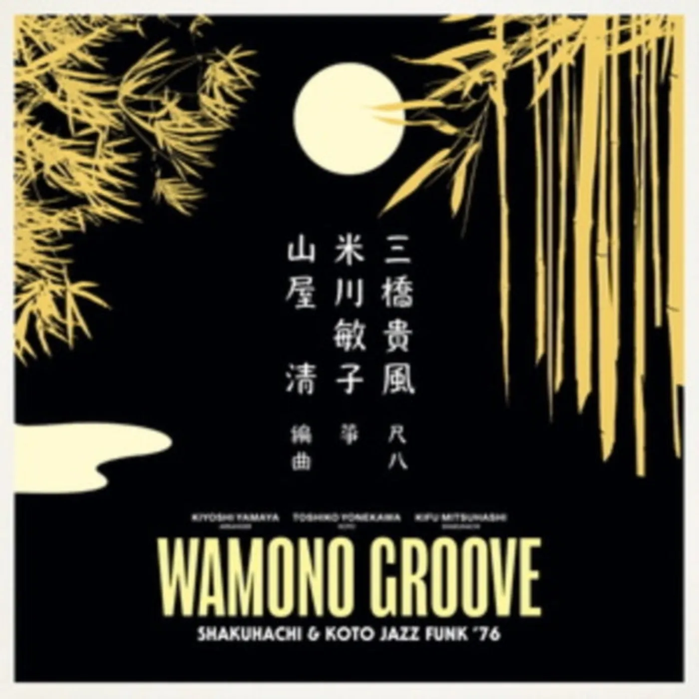 Kiyoshi Yamaya / Toshiko Yonekawa & Kifu Mitsuhashi LP Vinyl Record - Wamono Groove: Shakuhachi & Koto Jazz Funk '76