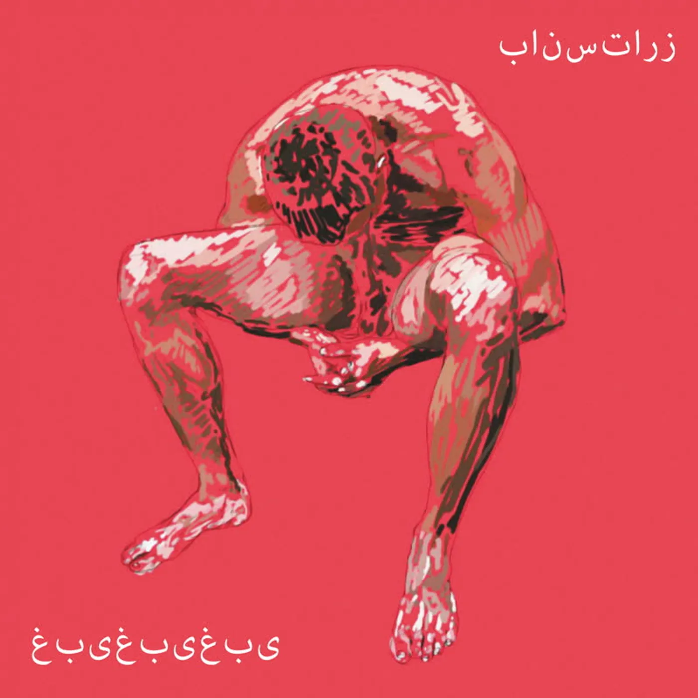 Panstarrs LP - Ghaby Ghaby Ghaby (Vinyl)