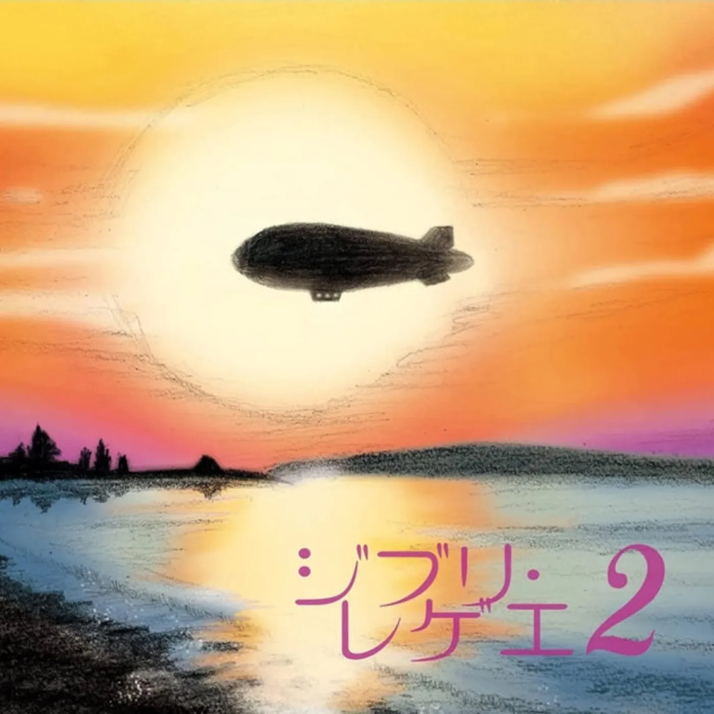GBL Sound System LP Vinyl Record  Ghibli Reggae 2