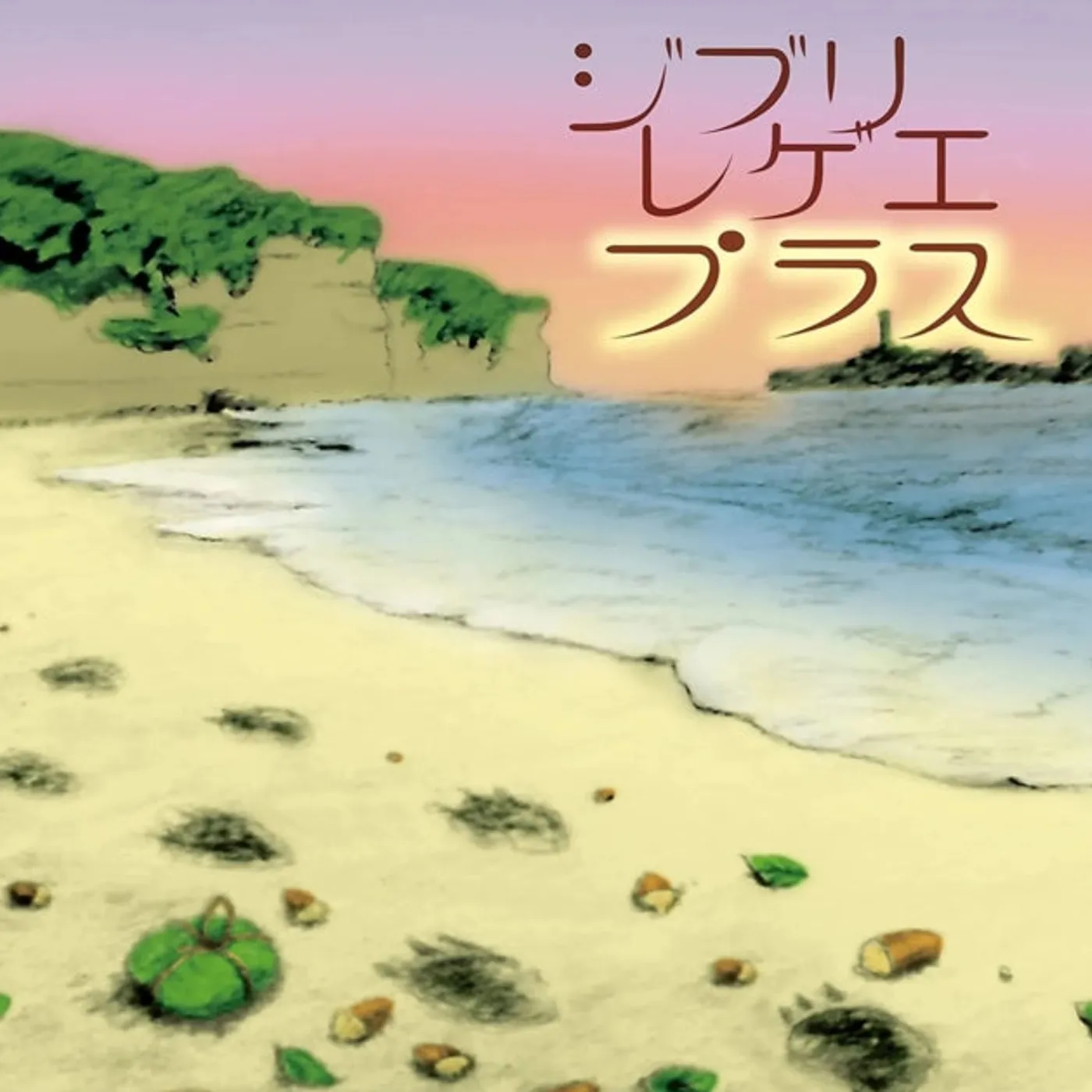 Gbl Sound System LP Vinyl Record  Ghibli Reggae Plus