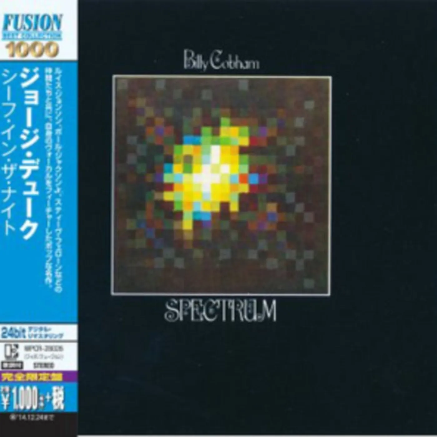 Billy Cobham CD - Spectrum