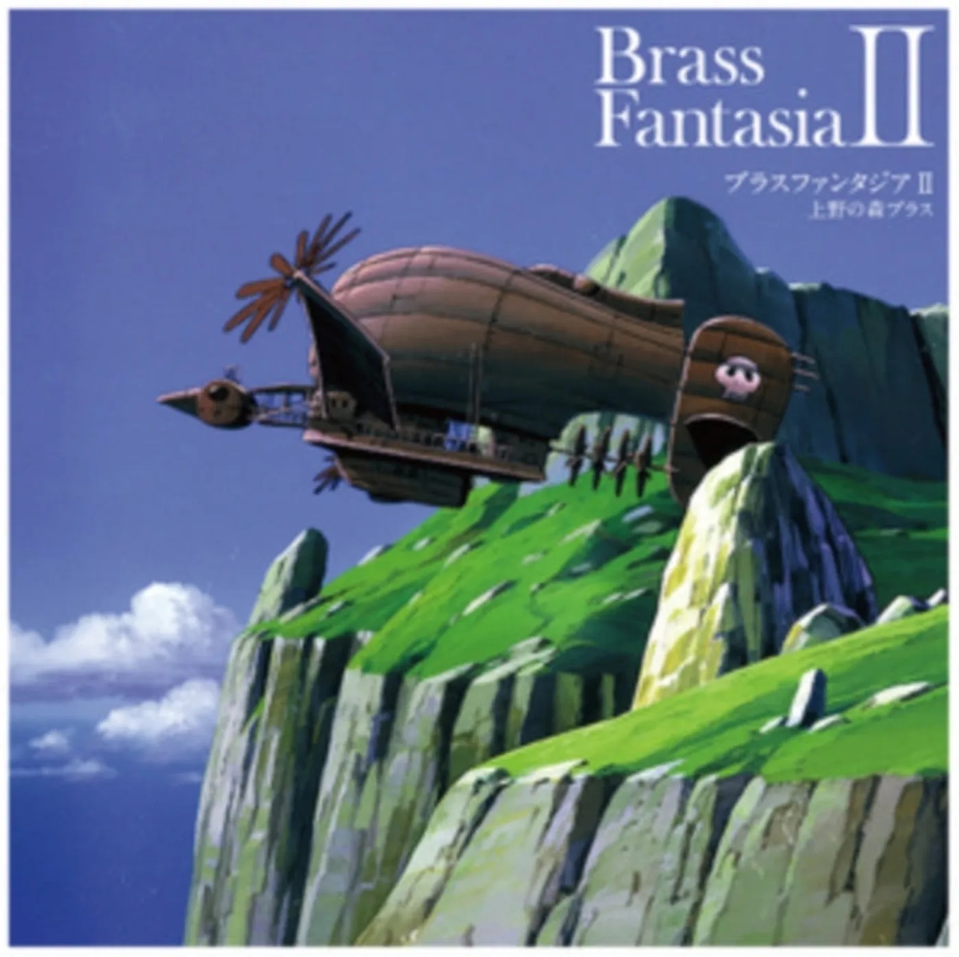 Ueno No Mori Brass