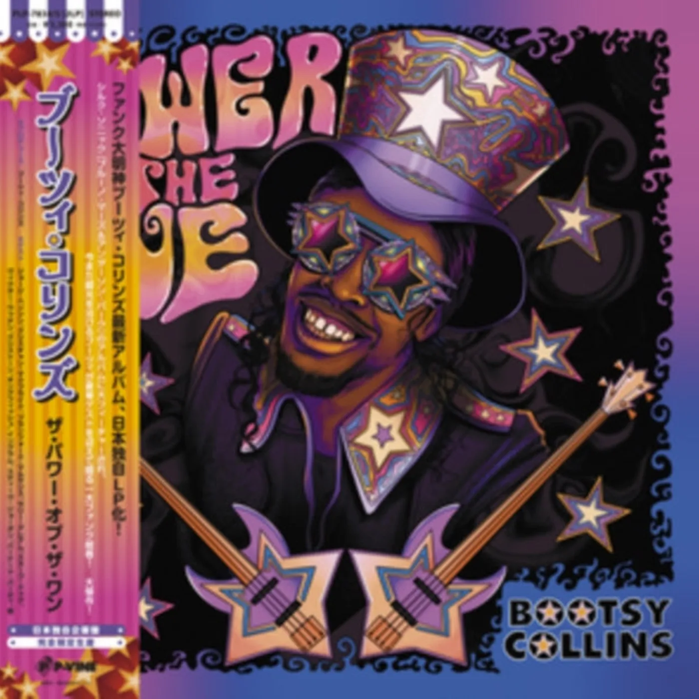 Bootsy Collins LP Vinyl Record - The Power Of The One