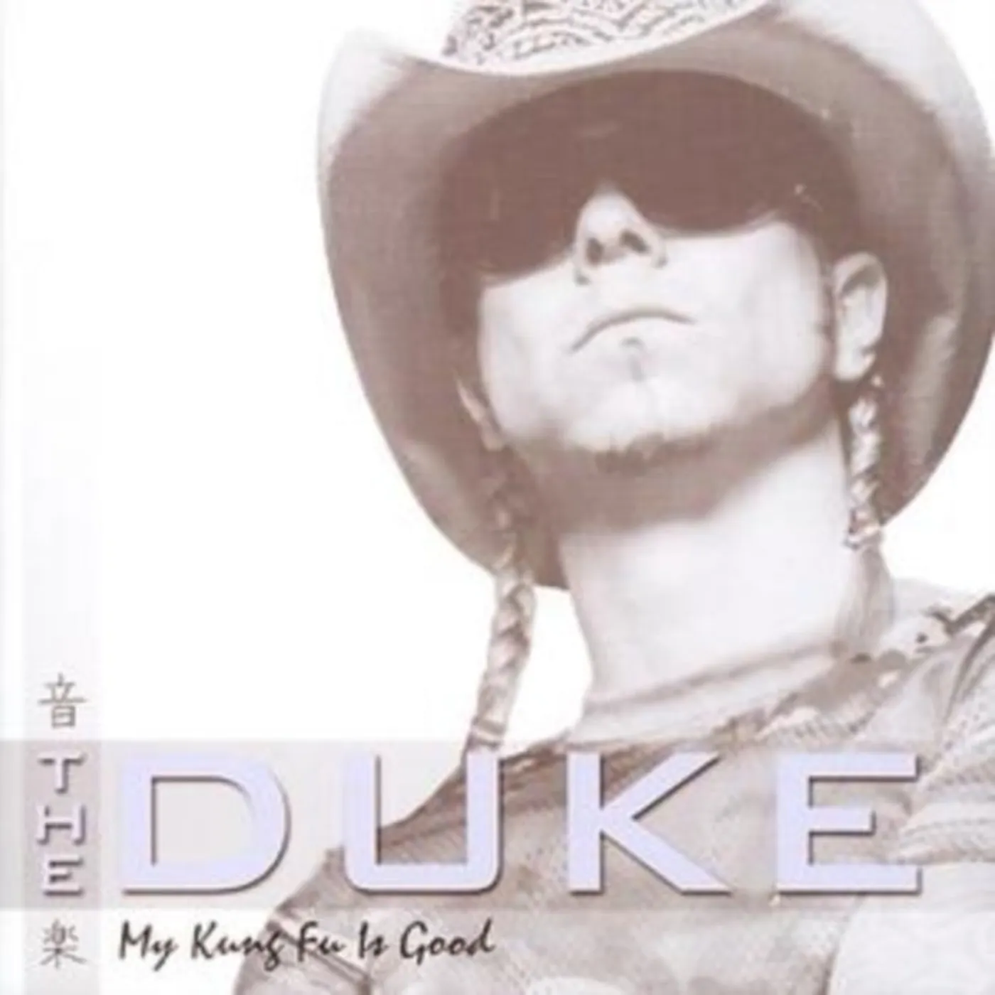The Duke CD - My Kung Fu Is Good