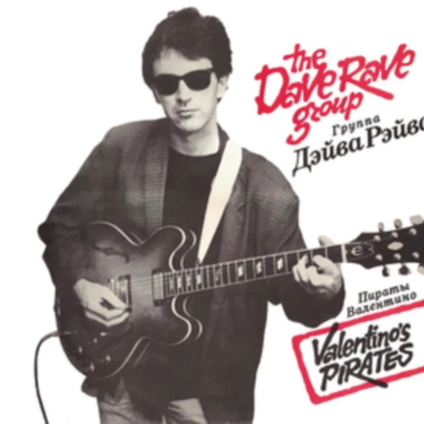 The Dave Rave Group LP - Valentinos Pirates (Vinyl)