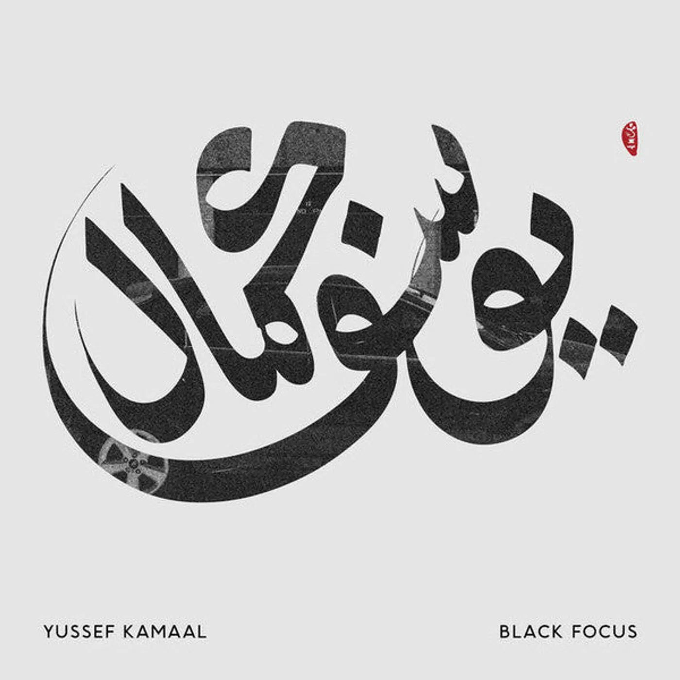 Yussef Kamaal LP - Black Focus (Vinyl)