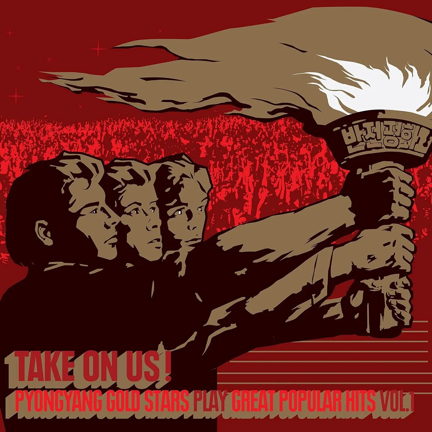 Pyongyang Gold Stars LP - Take On Us! Pyongyang Gold Stars Play Great Popular Hits Vol (Vinyl)