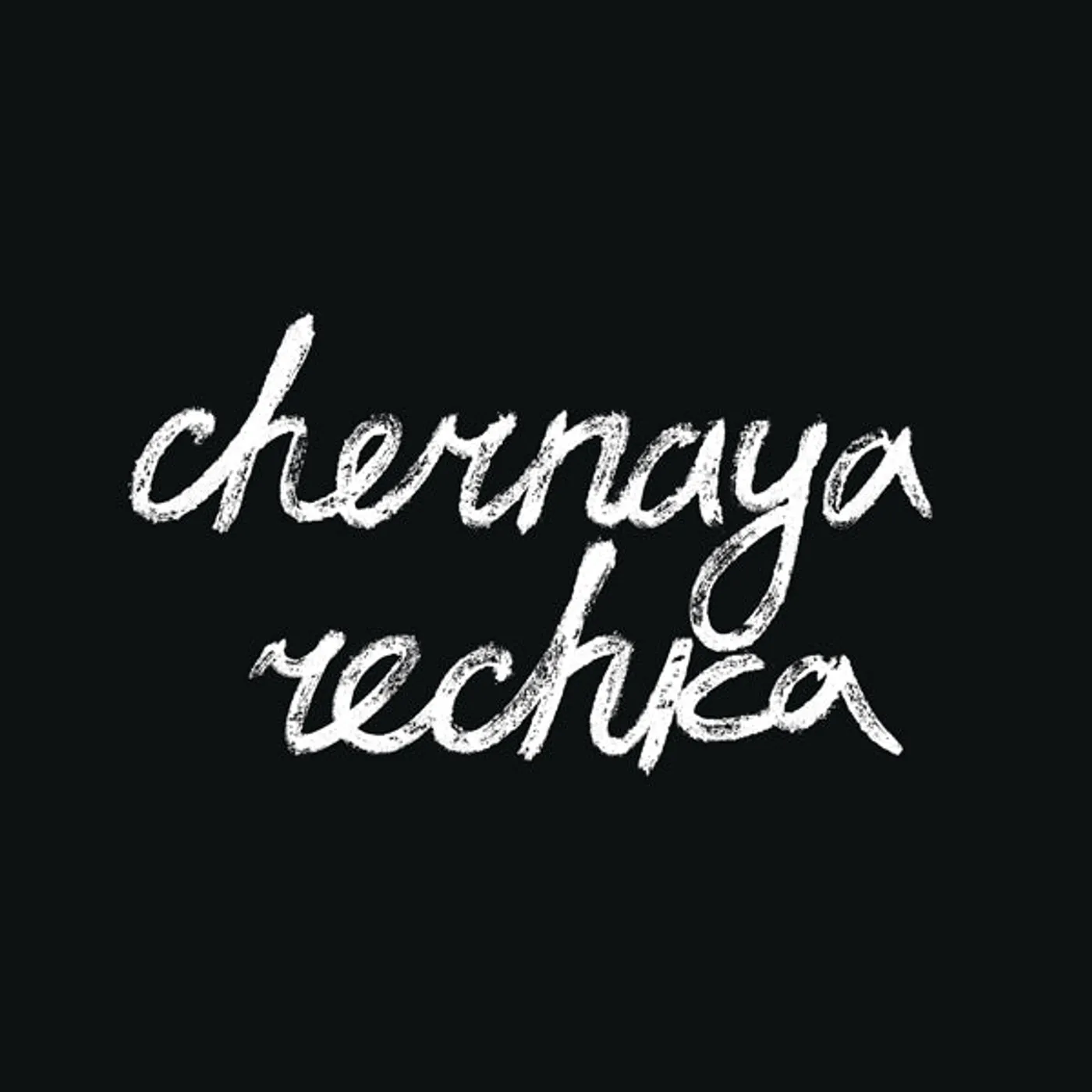 Chernaya Rechka LP - Chernaya Rechka (Vinyl)
