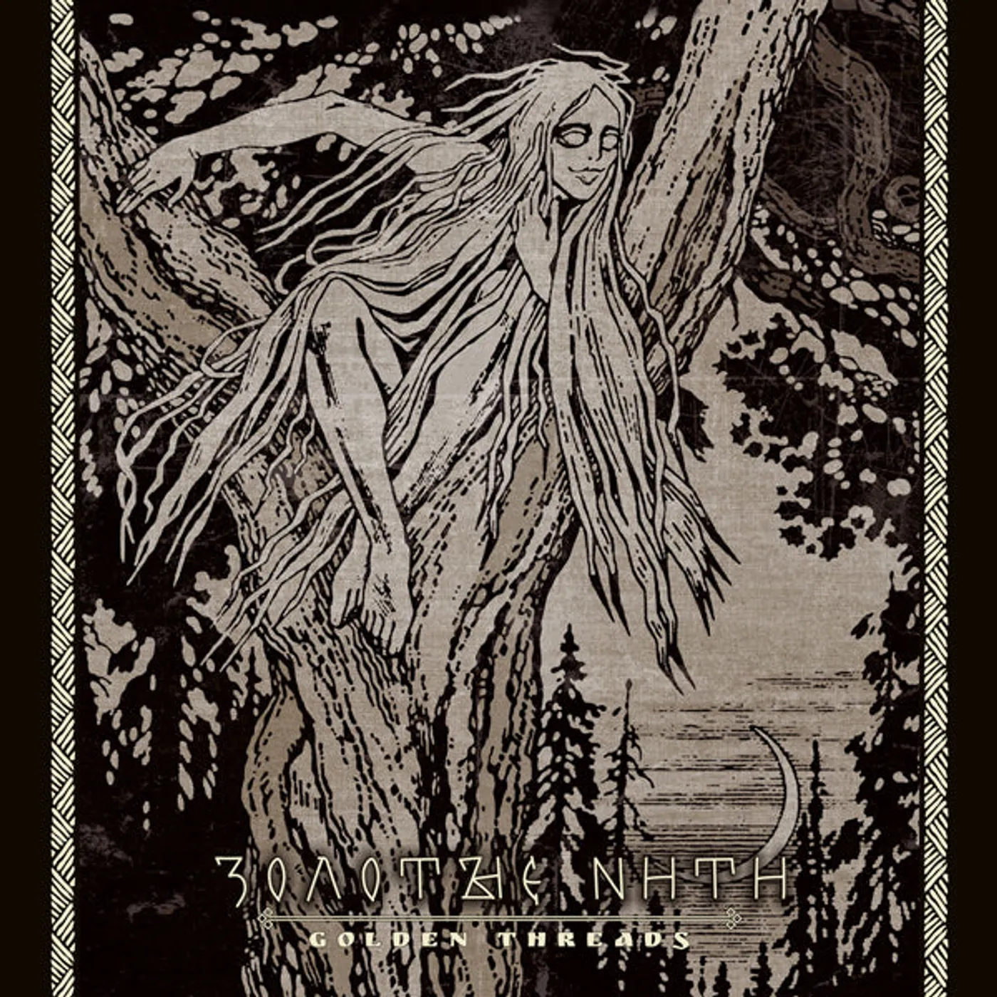 Sivyj Yar LP - Golden Threads (Vinyl)