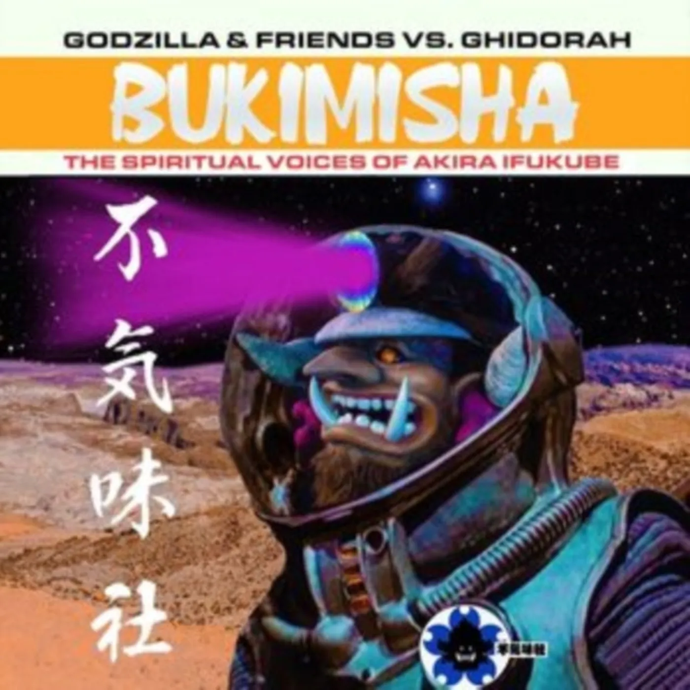 Ukimisha Male Chorus CD - Godzillla & Friend Vs Ghidora (Bukimisha)