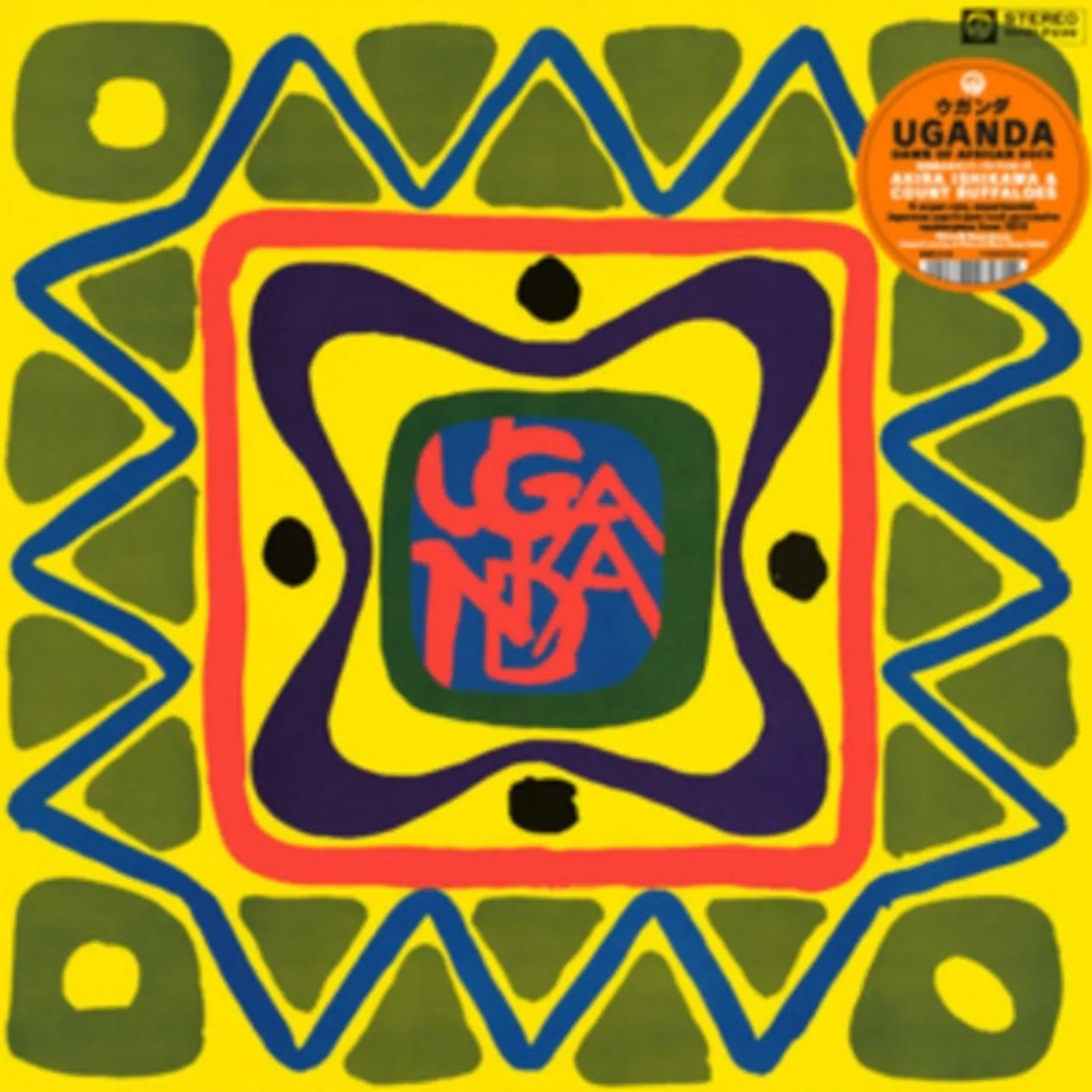 Akira Ishikawa & Count Buffalo LP - Uganda (Dawn Of Rock) (Vinyl)