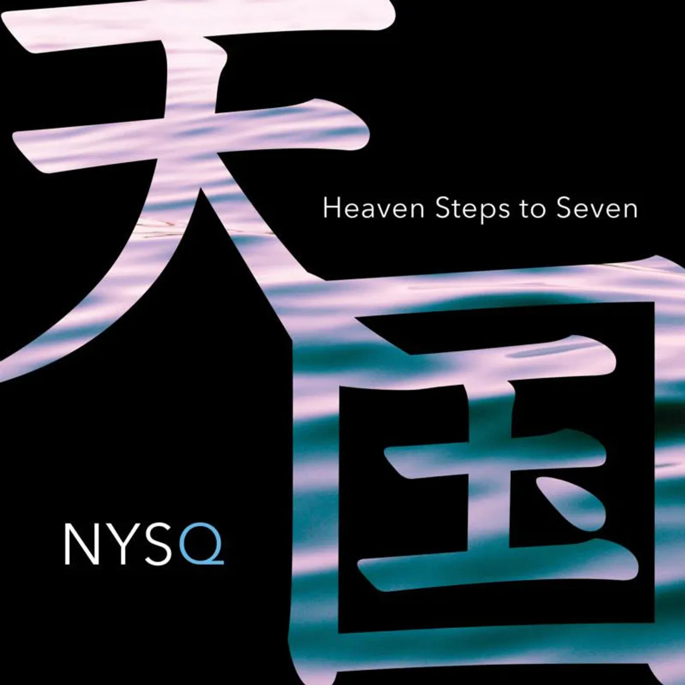 New York Standards Quartet LP - Heaven Steps To Seven (Vinyl)