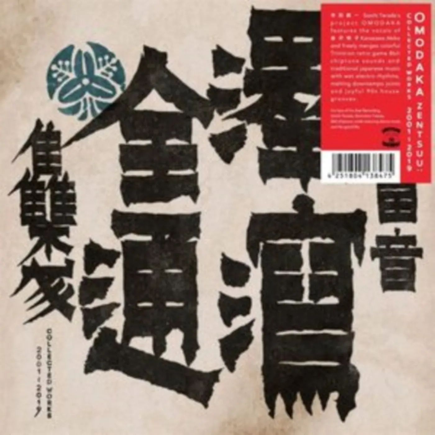 Omodaka LP - Zentsuu Collected Works 2001- (Vinyl)