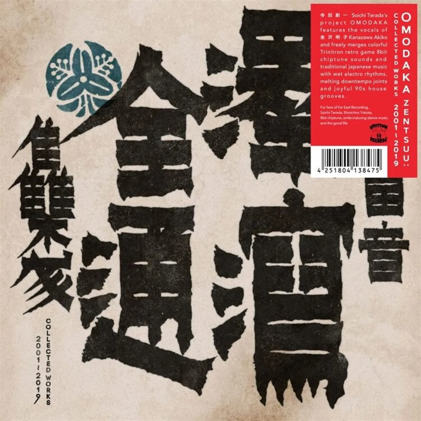 Omodaka LP - Zentsuu Collected Works 2001- (Vinyl)