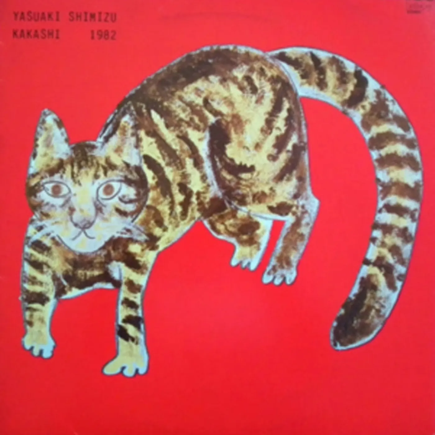 Yasuaki Shimizu LP - Kakashi (Vinyl)