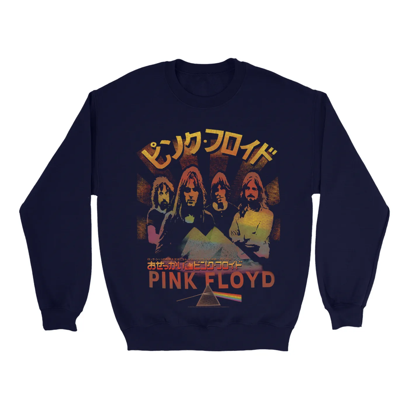 Pink Floyd Sweatshirt | Prism & Pyramids Japanese Poster Distressed Pink Floyd Sweatshirt