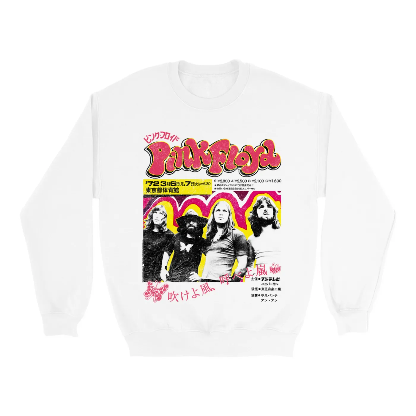 Pink Floyd Sweatshirt | 1972 Japan Concert Distressed Pink Floyd Sweatshirt