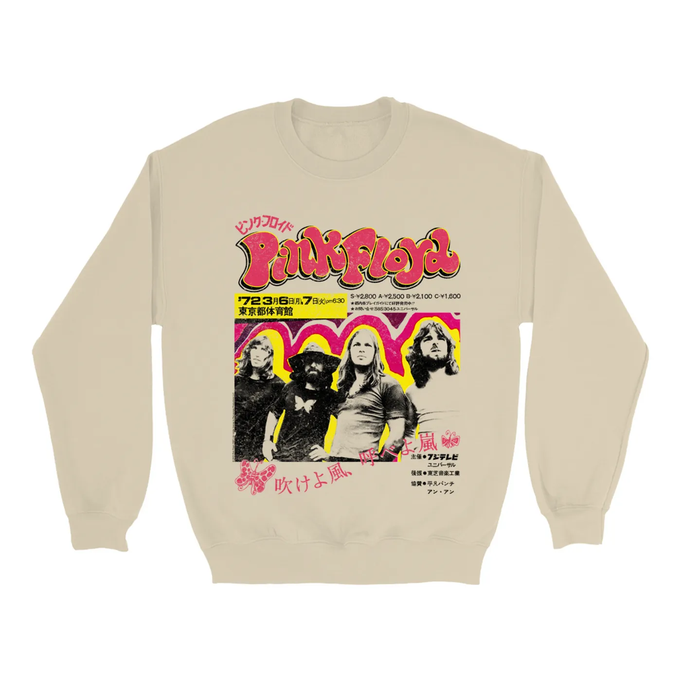 Pink Floyd Sweatshirt | 1972 Japan Concert Distressed Pink Floyd Sweatshirt