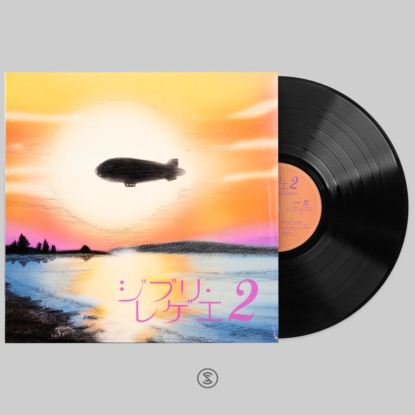 Ghibli Reggae 2 - GBL Sound System (1xLP Vinyl Record) [SRVLP-7]