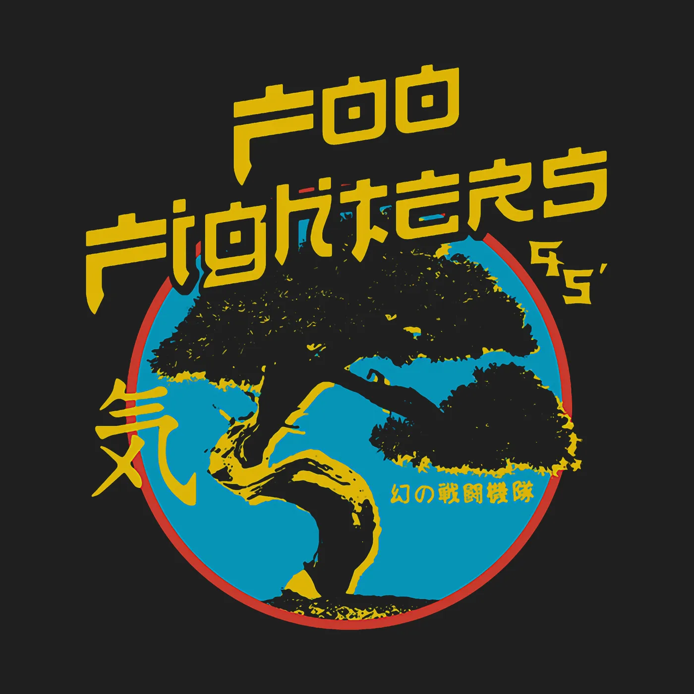 Foo Fighters T-Shirt | Bonsai Tree Foo Fighters T-Shirt