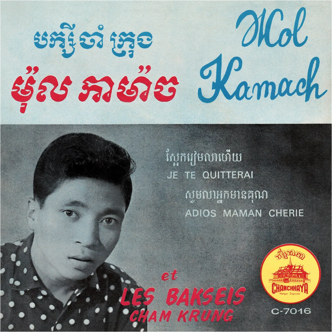 Mol Kamach & Bck 'Je te quitterai' Vinyl Record