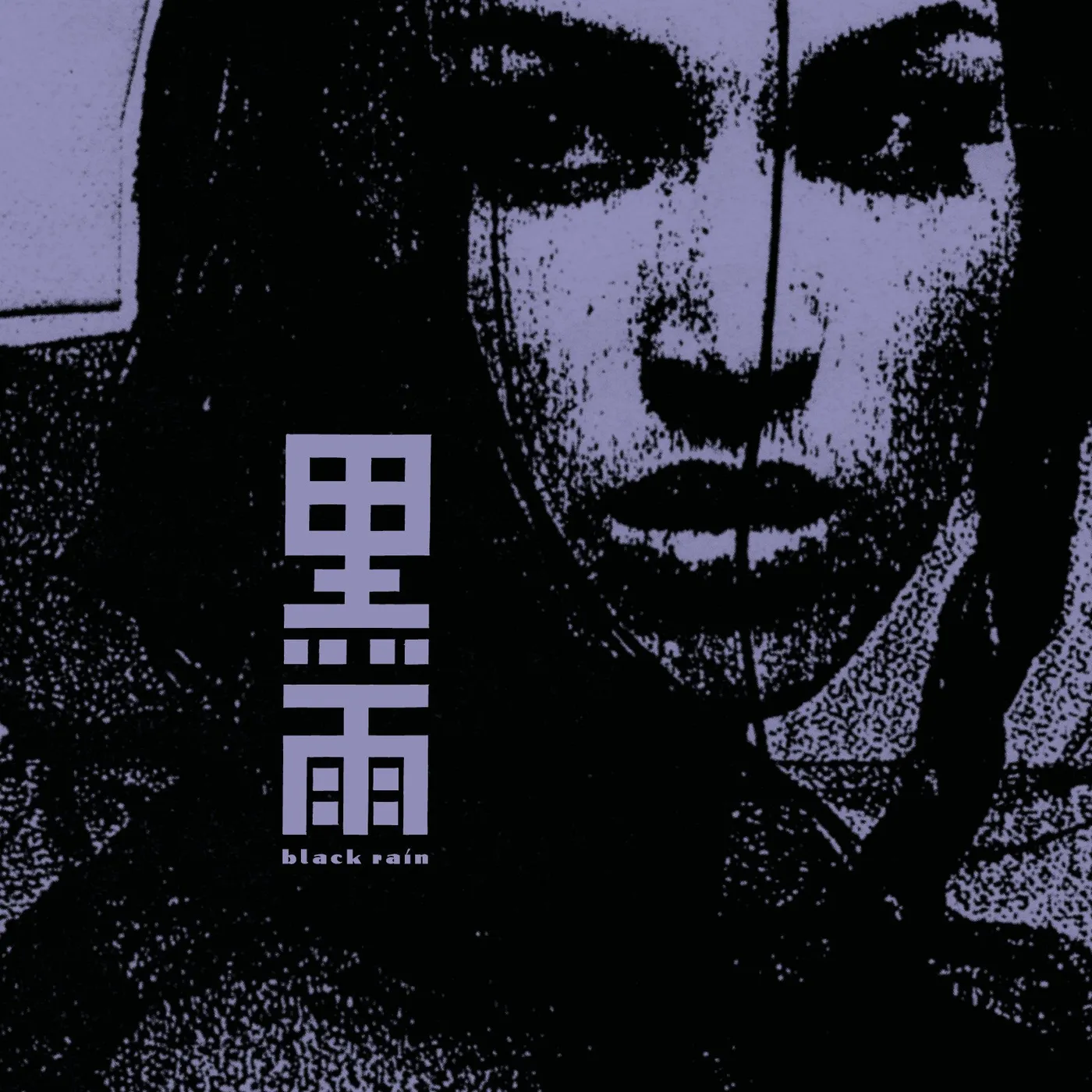 Black Rain 'Dark Pool' Vinyl Record