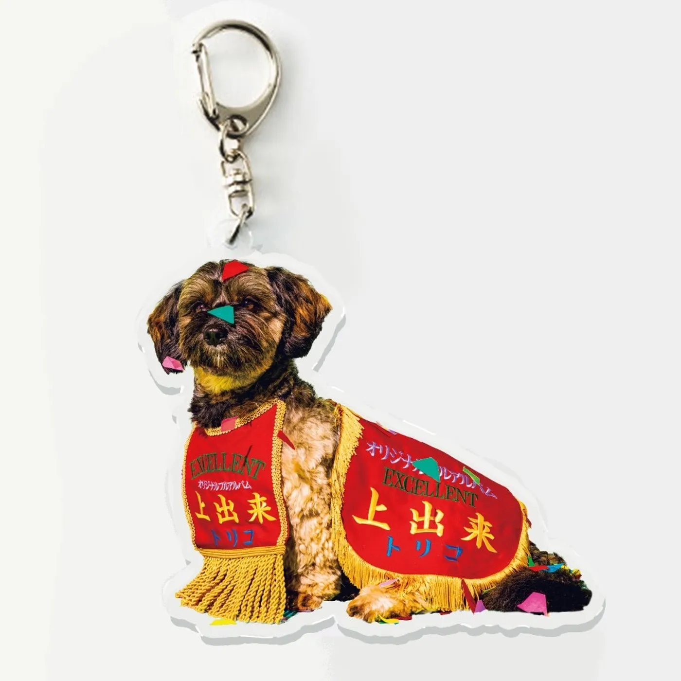 tricot Jyodeki Acrylic key chain　上出来アクリルキーホルダー